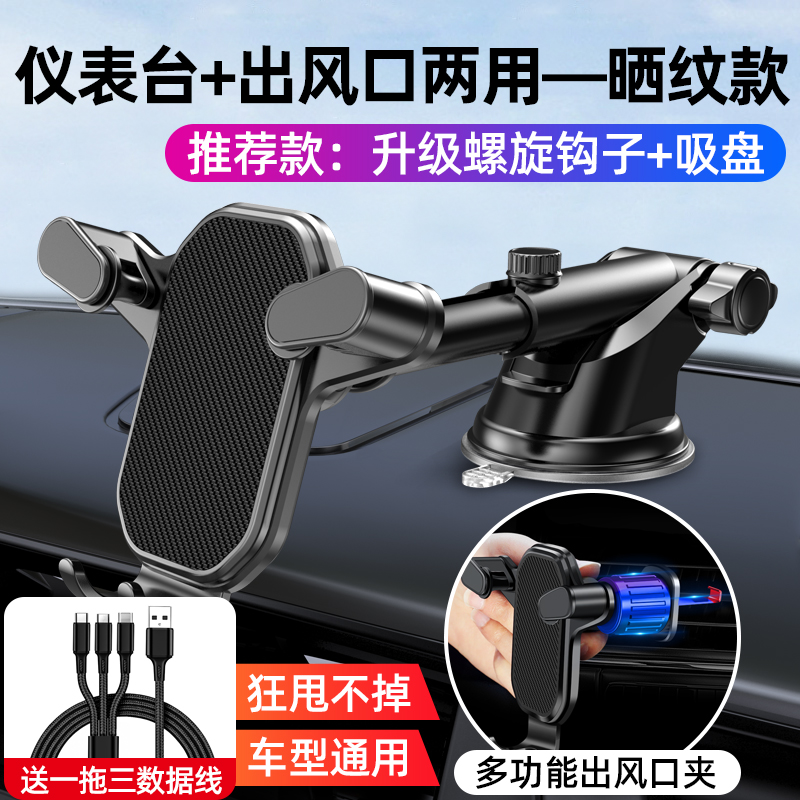 【补贴10%】手机车载支架车上内汽车用出风口导航固定支撑架2022新款防抖 横竖斜风口晒纹款(出风口+吸盘)+