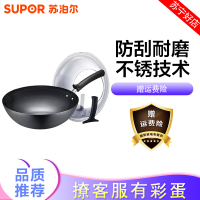 苏泊尔（SUPOR）FC30U5炒锅臻铁 30公分 无涂层不锈
