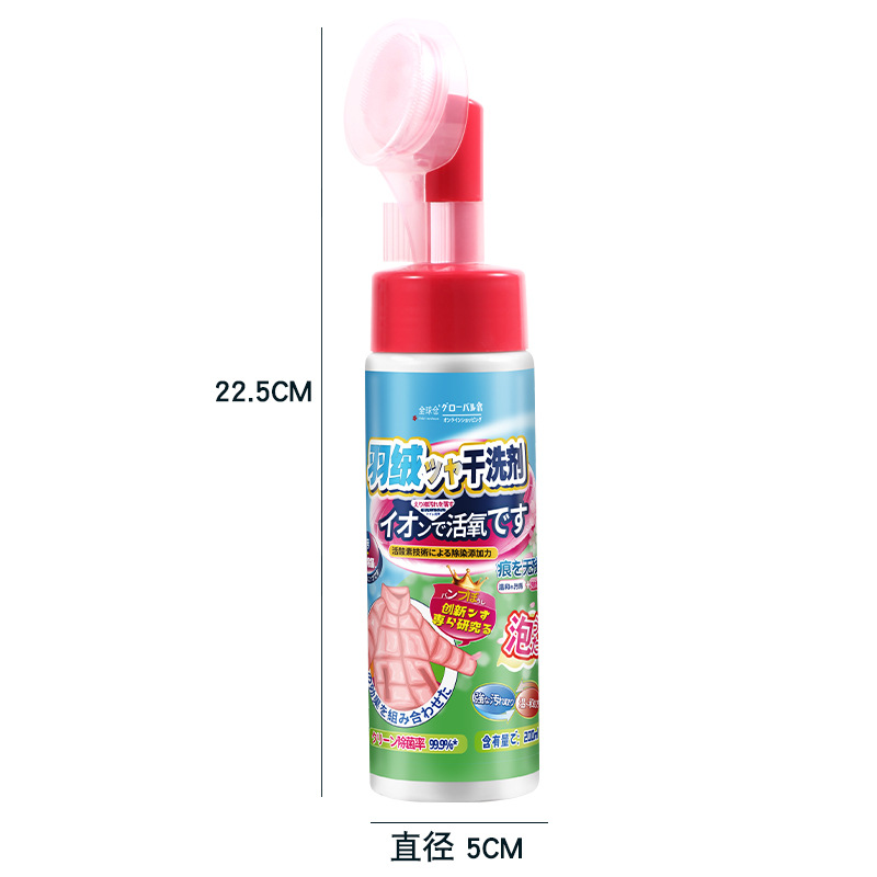 2瓶 全球仓洗羽绒服清洗剂200ml免水洗家用神器去油渍专用洗涤洁泡清洁干洗剂高清大图