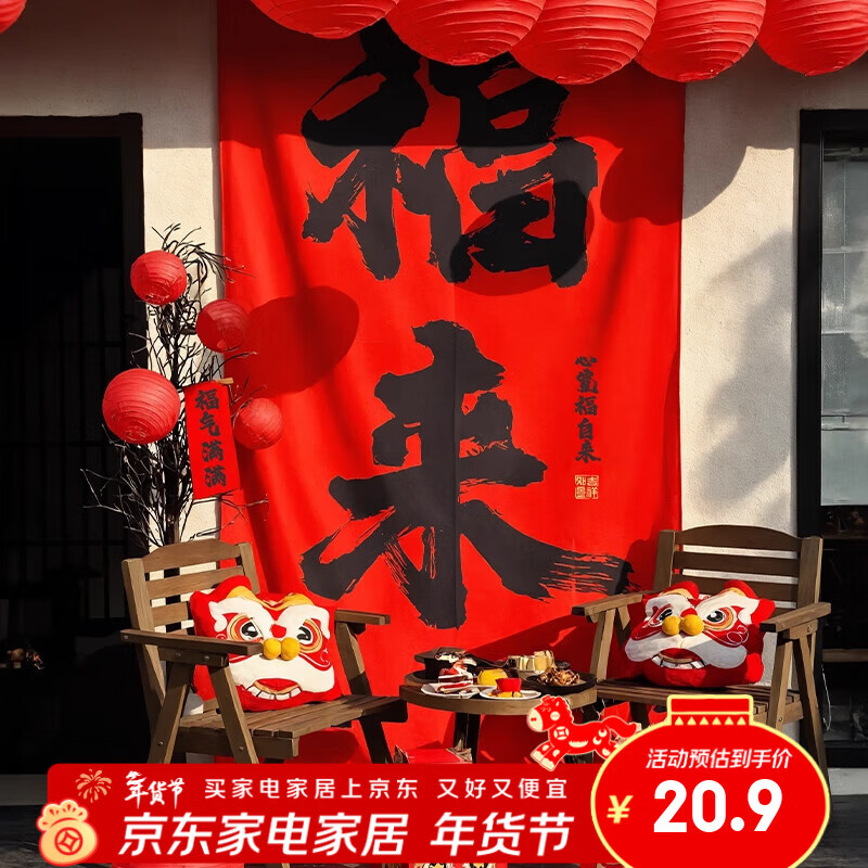 多美忆新年装饰挂件2026马年过年春节装饰条幅横幅拍照道具氛围布置摆件