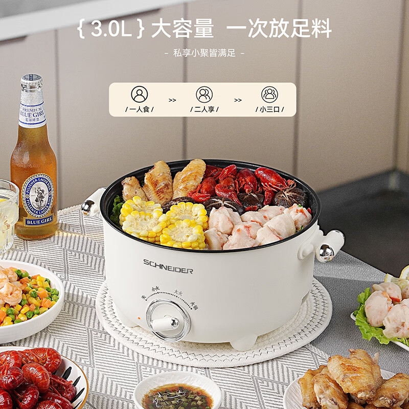 施耐德(Schneider)家用多功能大容量不锈钢电煮锅 3L SWK-XDZ02高清大图