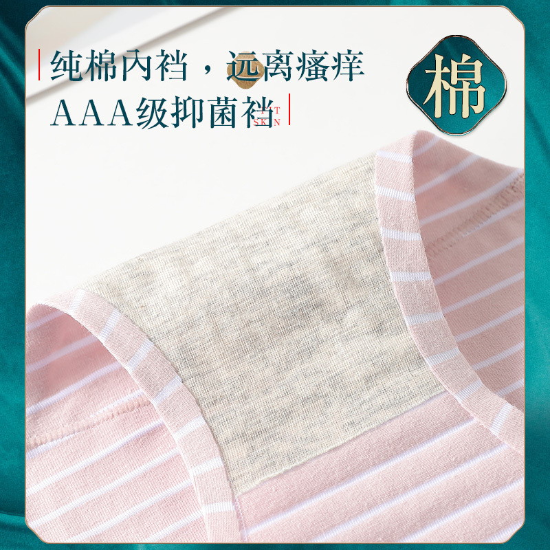 浪莎内裤女内裆纯棉抗菌少女日系条纹中腰透气薄款无痕收腹三角裤2条