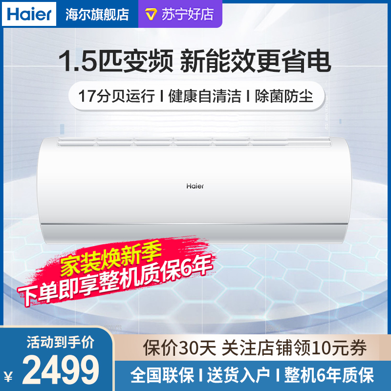 5匹家用1级变频节能低噪独立除湿健康自清洁空调海尔kfr-35gw/01kbb81