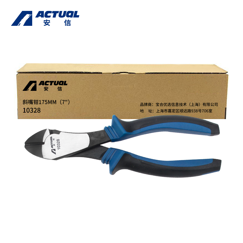 安信(ACTUAL) 斜口钳 175MM(7“)(10328) 把高清大图