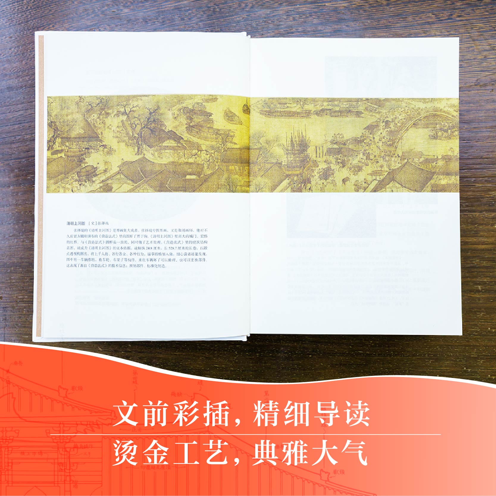 [精装全5册 ]梁思成建筑大系 [正版]梁思成注释营造法式梁思成注释营造法式设计林徽因讲故宫古建筑手绘赏析梁思成林徽因建高清大图