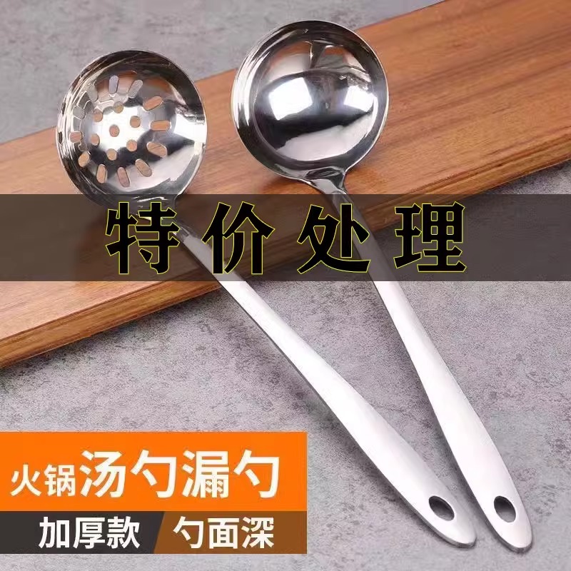 特厚304旗舰版 7.5cm 汤勺2支/组