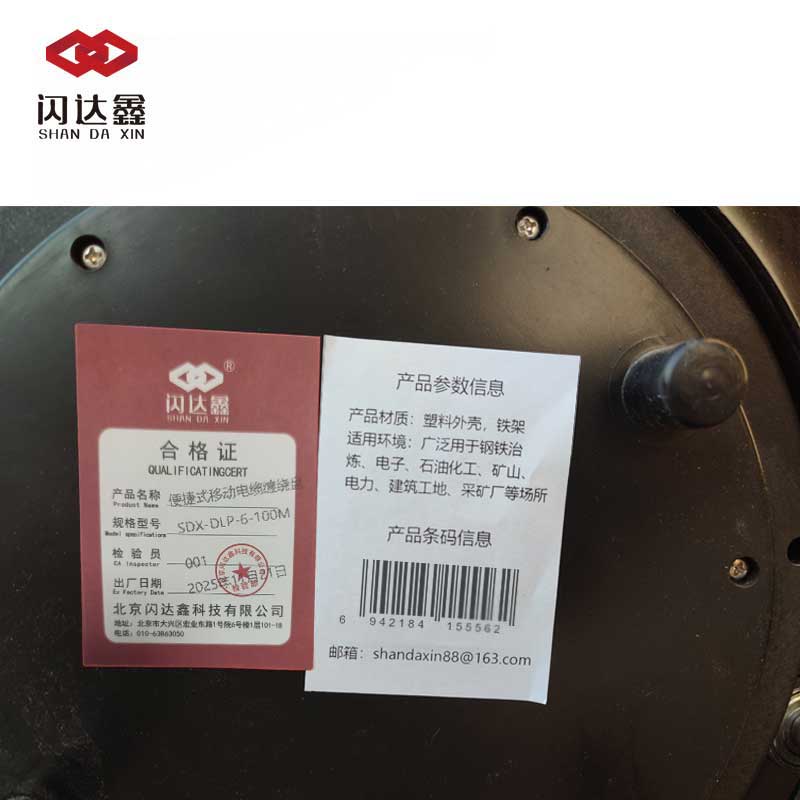 闪达鑫 便捷式移动电缆缠绕盘 SDX-DLP-6-100M /个高清大图