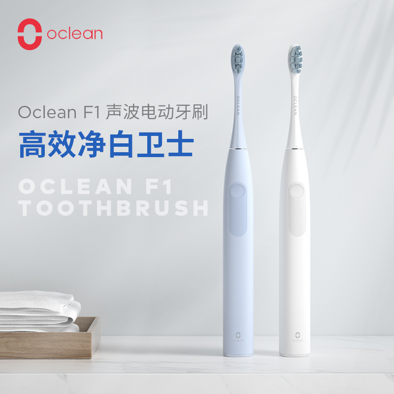 欧可林Oclean 声波电动牙刷成人情侣自动软毛牙刷 F1 白色