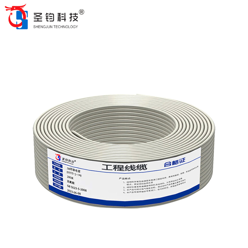 圣钧科技 SHENGJUN TECHNOLOGY 2M同轴电缆 SYV75-2-1*8 额定电压300/500V+米高清大图