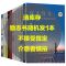励志书如图1本装 成长励志人生书籍正能量青少年你不努力初中高中小学生治愈系青春