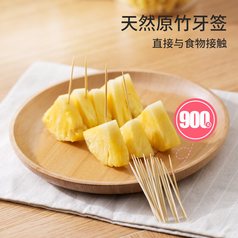 美丽雅牙签900支袋装 竹制双头剔牙棒便携家用水果签小吃签