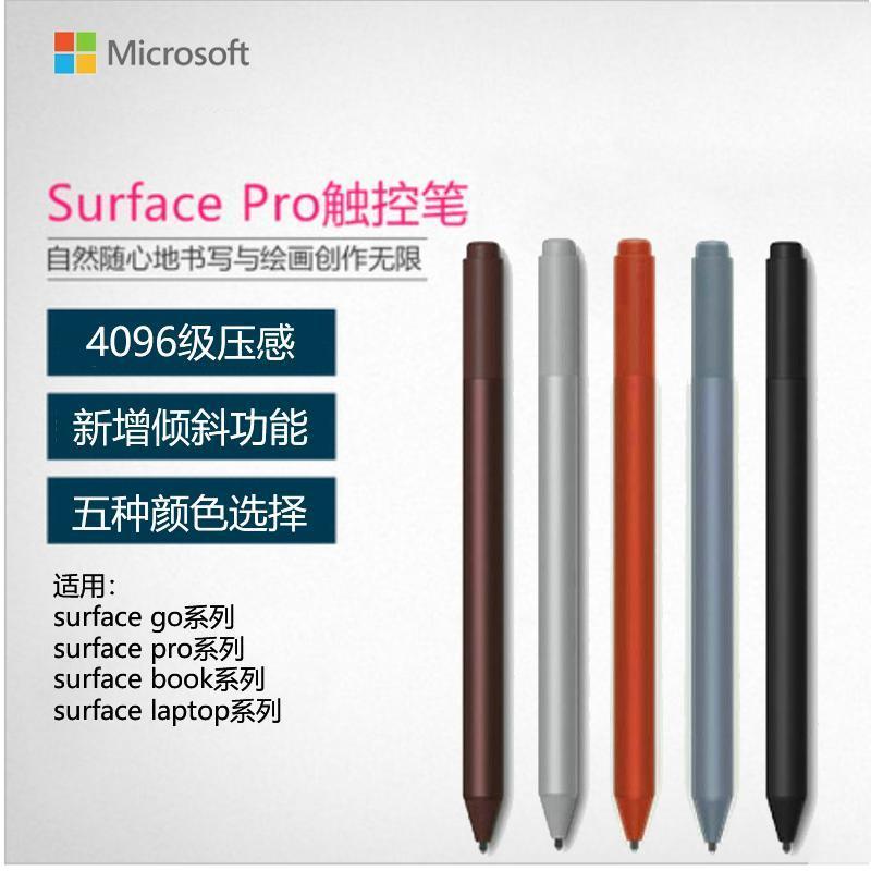 微软Surface Pro7/go3触控笔 4096压感级蓝牙 深酒红