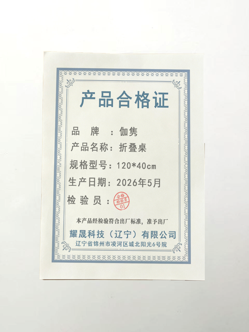 伽隽 折叠桌 120*40cm 张高清大图