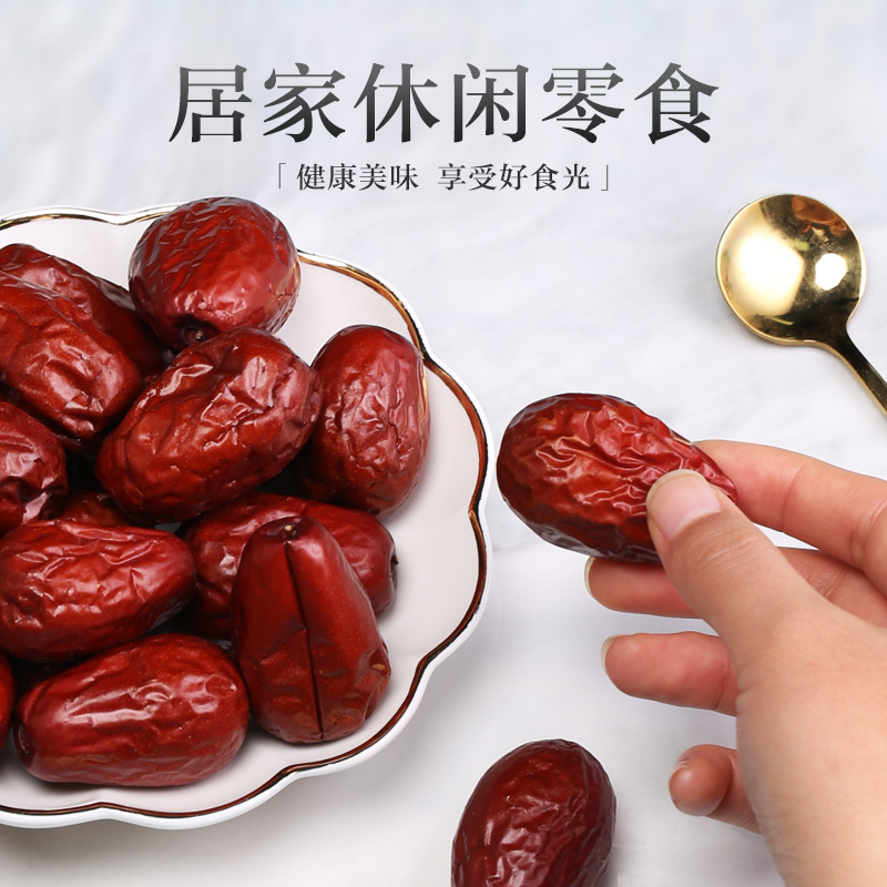 货出六盘干果宁夏红枣肉厚核小泡水煮粥袋装500g