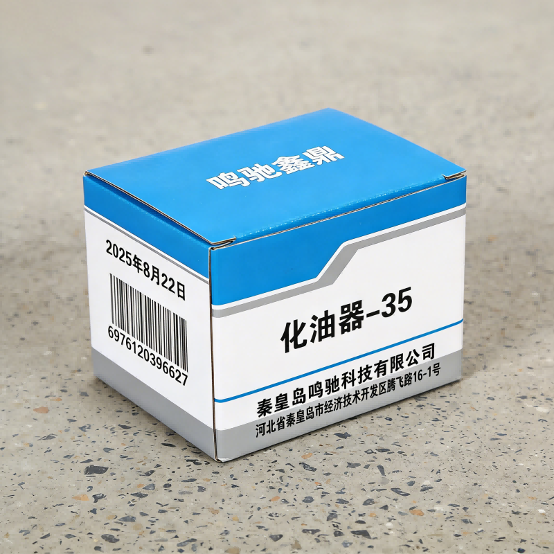 鸣驰鑫鼎 化油器 -35 个高清大图