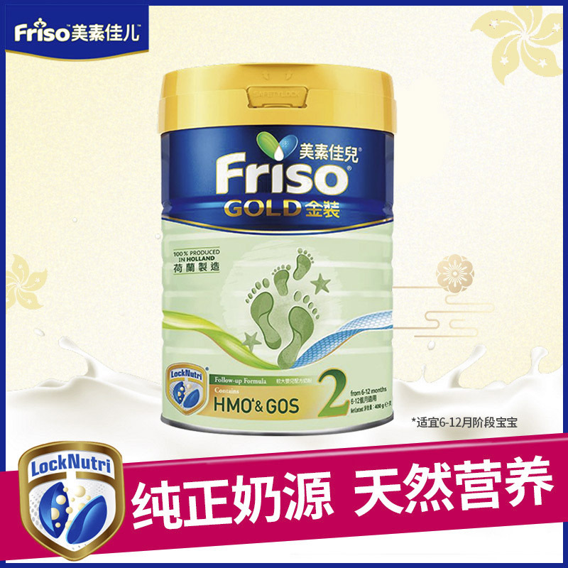 [有效期2025年12月后]原装进口港版美素佳儿(Friso)金装 婴儿配方奶粉2段(6-12个月) 900g/罐