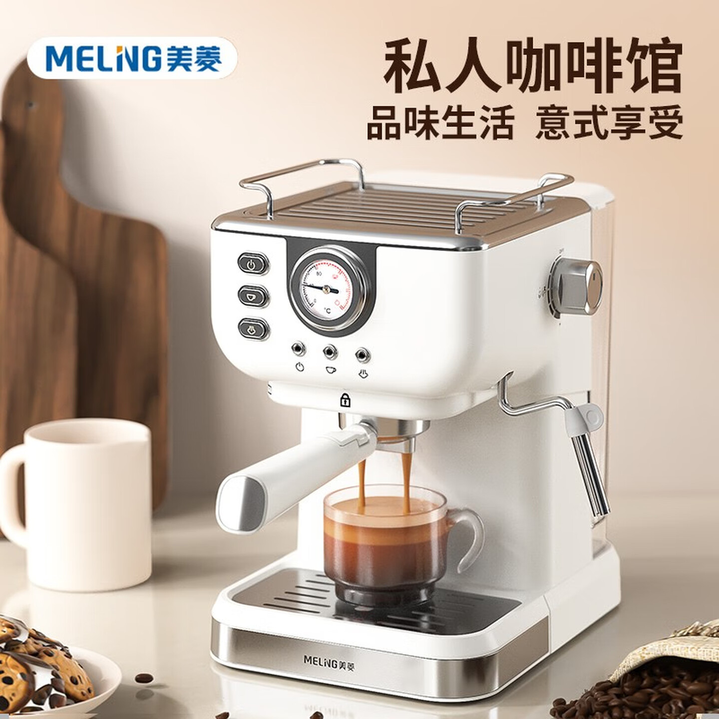 美菱MCF-LC1055压力咖啡机高清大图