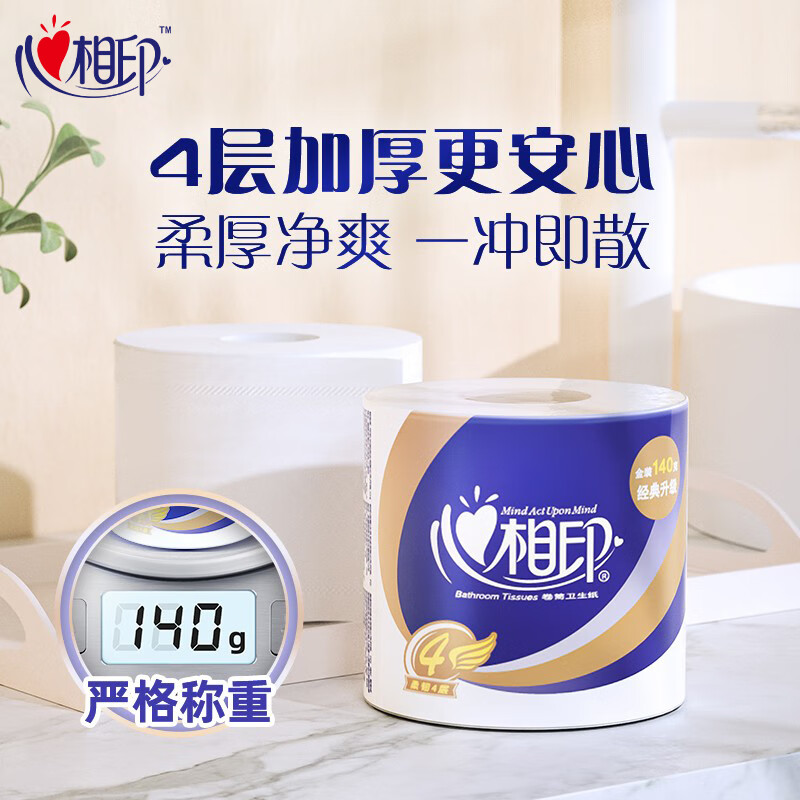 心相印 卷纸 BT910 140克10粒/提 四层卷筒卫生纸 单位:提高清大图