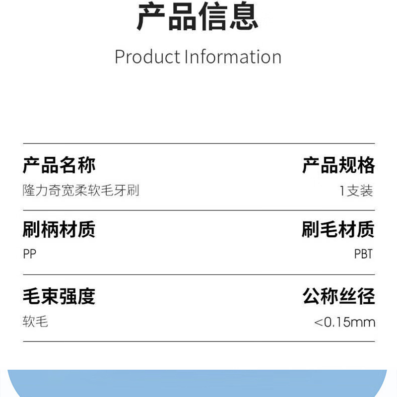 隆力奇 清凉三件套A款 牙膏+牙刷+花露水高清大图