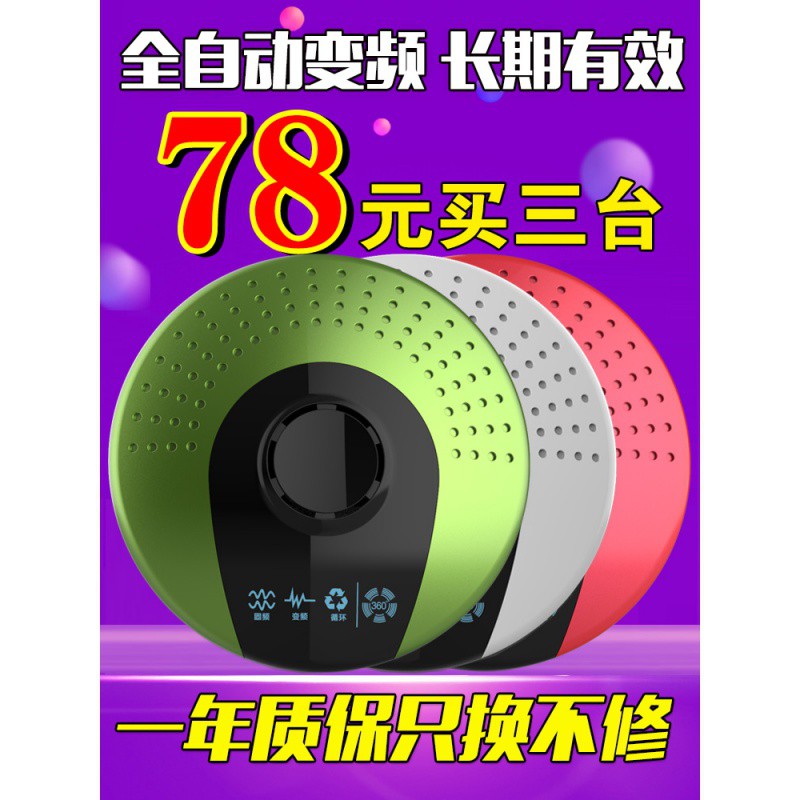 超声波家用室内驱虫苍蝇鼠器蚊子克星电子灭蚊灭蝇一扫光 三维工匠 5个绿(5个装)[收藏加超声波器/电子器高清大图