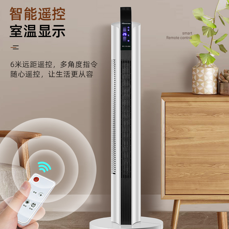 海信(Hisense)暖风机远程遥控智能定时恒温调节家用取暖器节能省电暖气器速热小型立式节能烤火炉NFY-20N07高清大图