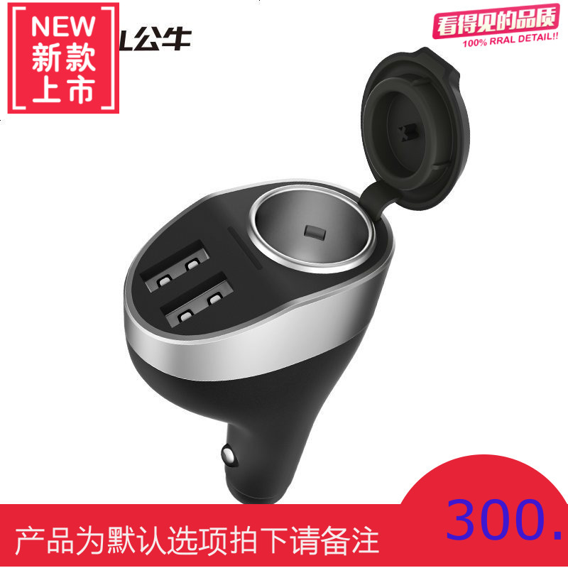 车载充电器汽车点烟器一拖三USB智能快充插头多功能手机车充
