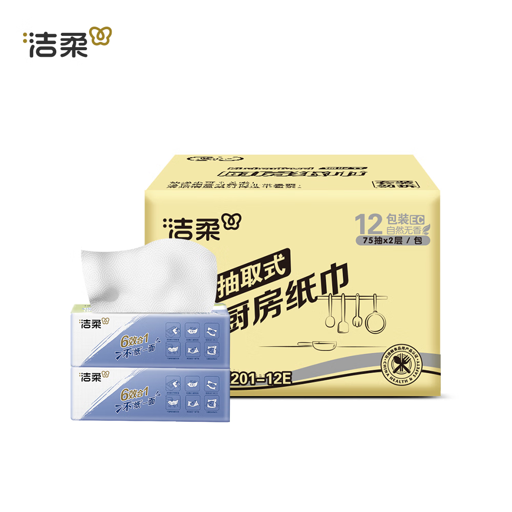 洁柔 厨房纸巾 加倍吸水吸油污 75抽2层(12包装) JK201-12E