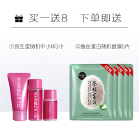 PURE&MILD泊美洗水乳套装官方旗舰店专柜正品生机悦润补水保湿滋润面部护肤品三件套组合 洁面膏水乳液-醇润型