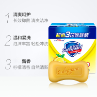 舒肤佳Safeguard柠檬清新型香皂115g*3（三块装）抑菌深层清洁洗手沐浴女通用家庭装