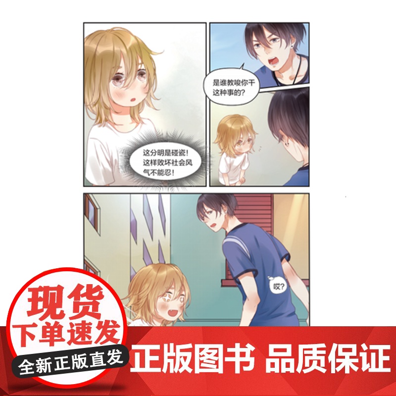 捡到只小狐狸 通幽 北京联合出版公司 正版书籍高清大图