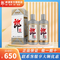 郎牌郎酒 郎酒2021年纪念版酱香型白酒53度灰太郎500ml*2瓶装收藏送礼纯粮食酒