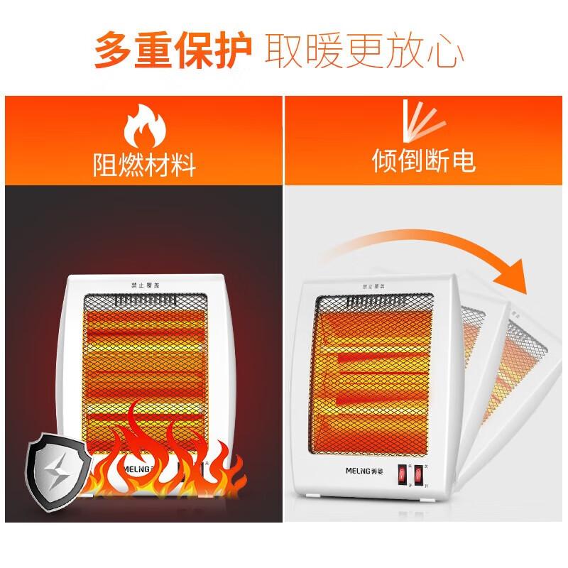 美菱取暖器/电暖器/电暖气/小太阳家用/加热器/节能省电/台立式迷你烤火炉MDN-RD702高清大图