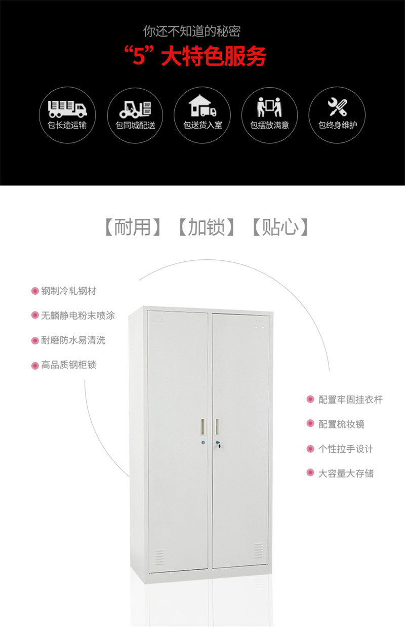 天瑞通邦 双门更衣柜 850*420*1800mm 个高清大图
