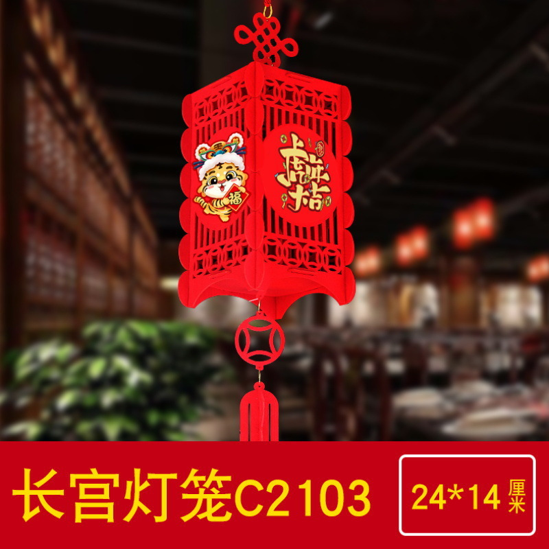 日和花2022年虎年灯笼新年装饰品春节新年春节方形宫灯优质毛毡布过年挂饰福字红灯笼挂件吊饰C2105