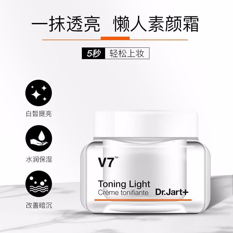 Dr.Jart+韩国蒂佳婷V7素颜霜 新旧包装 懒人霜提亮肤色肤色隐形毛孔均匀肤色暗沉痘印遮瑕面霜 50ml高清大图