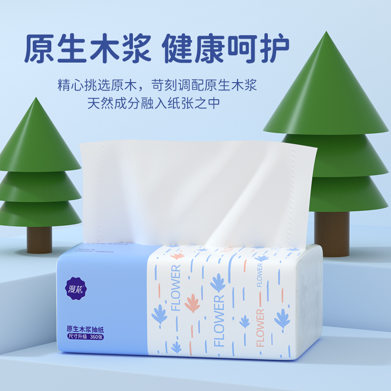 抽纸大尺寸24大包纸巾卫生纸家用实惠装整箱批餐巾纸面巾纸擦手纸