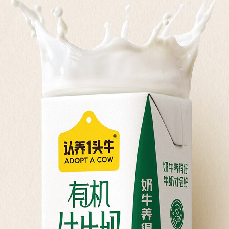 认养一头牛3.6g有机纯牛奶蛋白早餐奶200ml*10盒*2提高清大图
