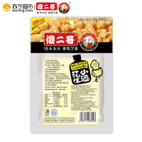 [傻二哥小酒花生]90g*1 椒盐味花生米零食 零食小吃花生