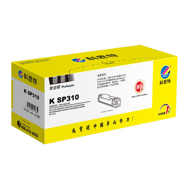 科思特(KST) SP310硒鼓 适用理光打印机SP310SF/DN/DNW/SF SFNW 311LC 312NW/D高清大图