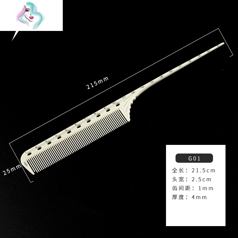 发廊美发刻度梳标尺梳专业理发梳子裁发剪发梳尖剪发梳