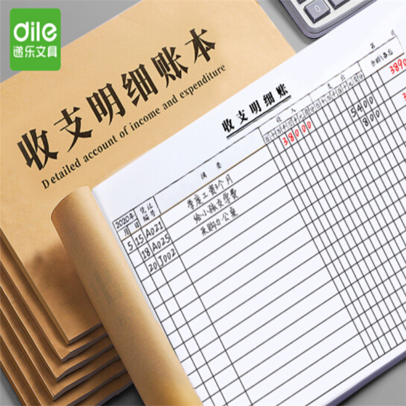 商品进货记录本出入库本库存笔记本登记本通用仓库存出货库存盘点入库出库单 4439 收支明细 (5本装)