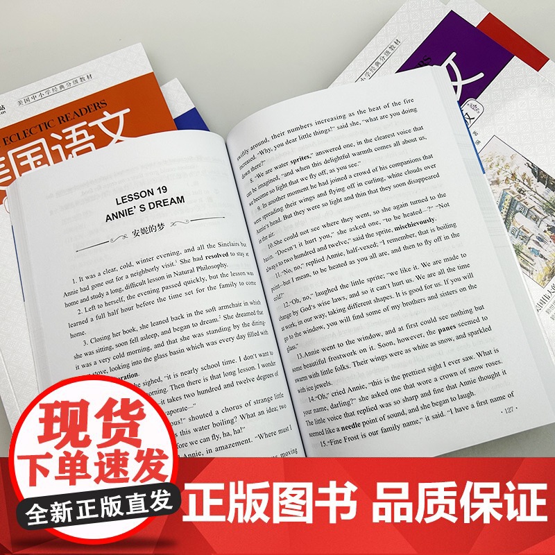 美国语文:朗读+解析版 1-6册 扫码音频(6本套装)高清大图