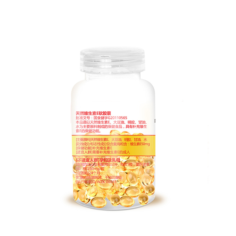 金奥力 天然维生素E软胶囊120粒 瓶装