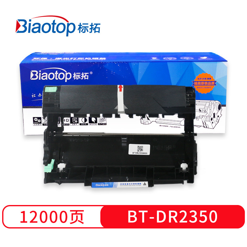 标拓(Biaotop)BT-DR2350 畅蓝系列打印机硒鼓适用于兄弟HL-2560/2260