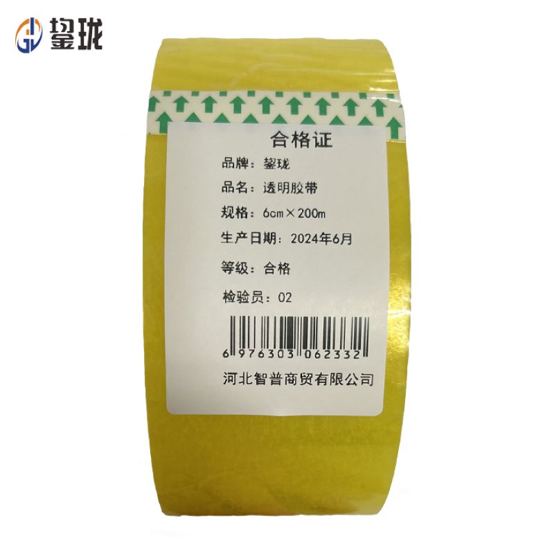 鋆珑 透明胶带 6cm*200m 卷高清大图