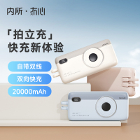 冇心充电宝自带线二合一官方旗舰店PD快充迷你超薄小巧便携20000毫安超大容量适用于苹果华为 小米移动电源