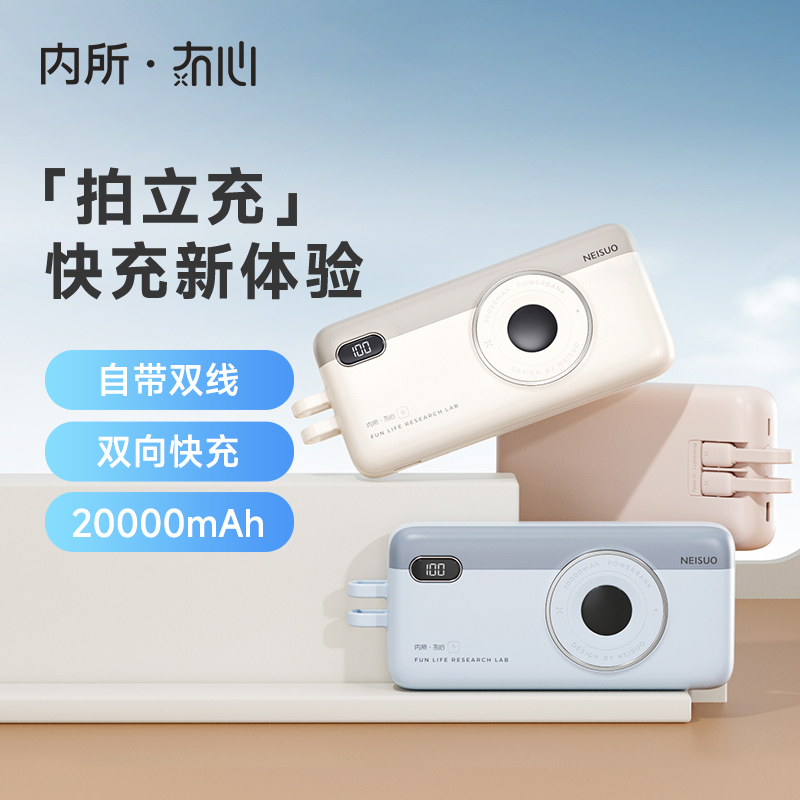 冇心充电宝自带线二合一官方旗舰店PD快充迷你超薄小巧便携20000毫安超大容量适用于苹果华为 小米移动电源