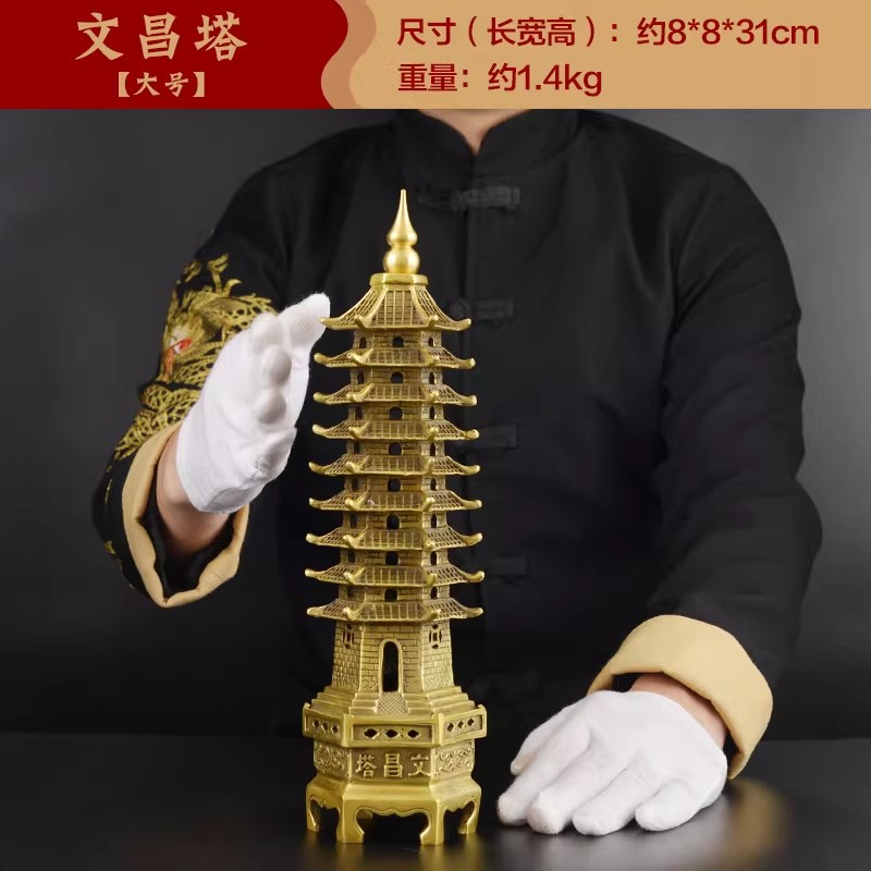 铜九层13层文昌塔摆件助学业事业办公室书房装饰工艺礼品