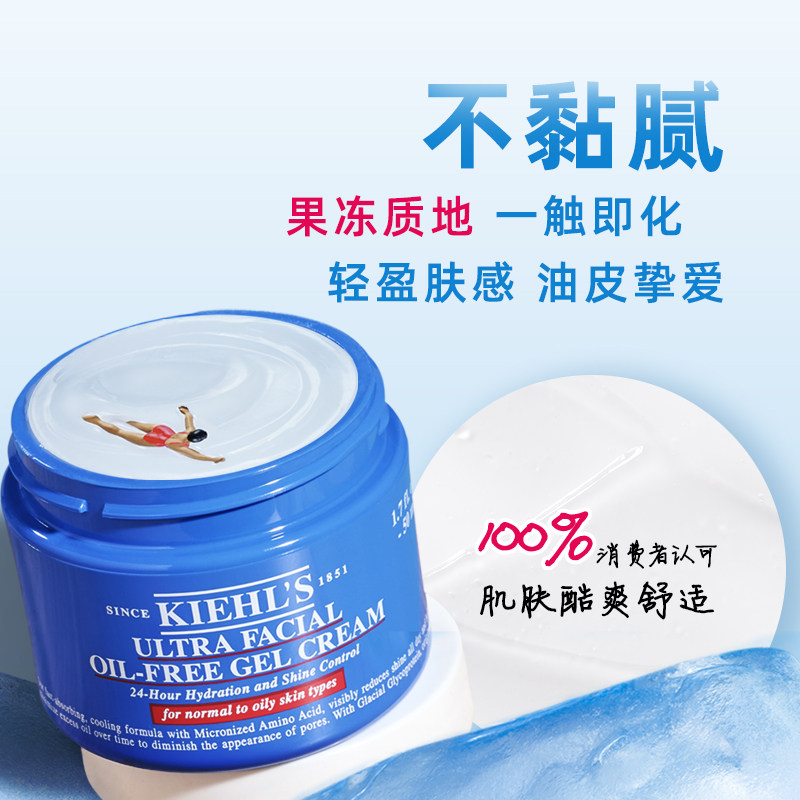 科颜氏(Kiehl’s)高保湿果冻清爽面霜科颜氏保湿滋润 控油持久清爽不油腻面霜七夕情人节礼物男女通用高保湿清爽面霜高清大图
