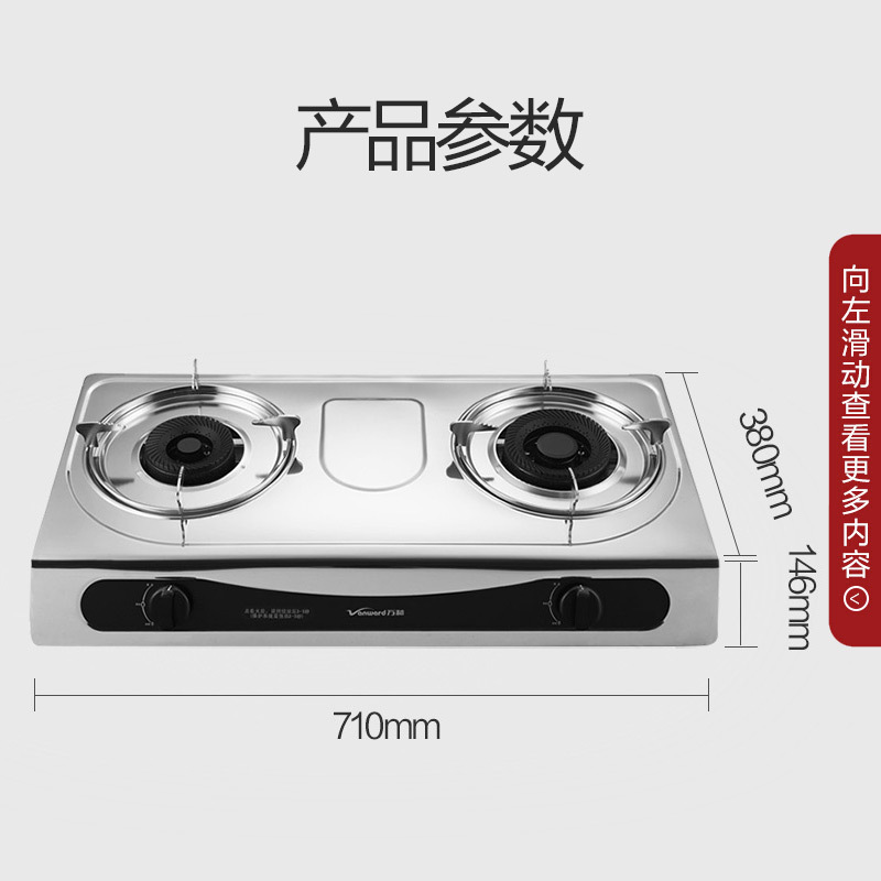 万和(Vanward)JZY-D7G02X 燃气灶家用台式不锈钢双灶煤气灶具 (液化气) 灰色 (单位:台)